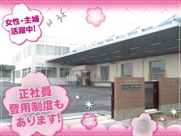 有限会社 坂本石灰工業所 関東支店 有限会社 坂本石灰工業所 関東支店