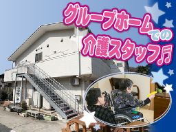 株式会社 保健科学研究所/介護事業部 グループホーム本牧つばき園 株式会社 保健科学研究所/介護事業部 グループホーム本牧つばき園