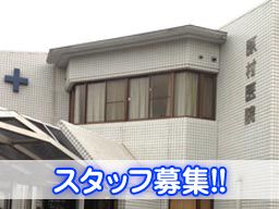 医療法人社団高原会 原村医院 医療法人社団高原会 原村医院