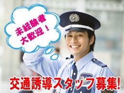株式会社 三共セキュリティ 株式会社 三共セキュリティ