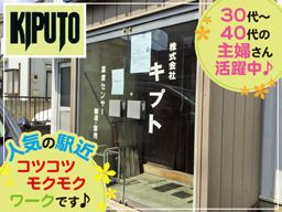 株式会社 キプト 株式会社 キプト