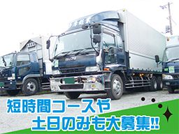 多摩総業 有限会社 多摩総業 有限会社