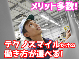 株式会社 テクノスマイル 株式会社 テクノスマイル