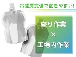 株式会社ソフィアマックス 静岡支店 株式会社ソフィアマックス 静岡支店