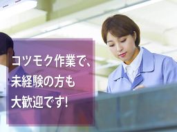 株式会社ソフィアマックス 静岡支店 株式会社ソフィアマックス 静岡支店