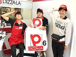 ピザーラ焼津店 ピザーラ焼津店