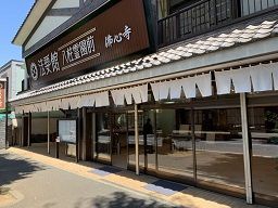 一般社団法人 恩送り 一般社団法人 恩送り