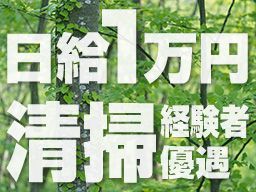 株式会社 ヒカルクリーンサービス 株式会社 ヒカルクリーンサービス
