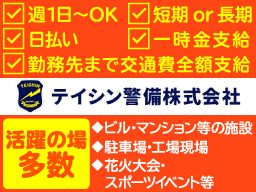 神奈川県相模原市 日払い 週払いok のバイト アルバイト パート求人 クリエイトバイト