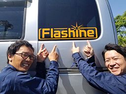 株式会社 Flashine 株式会社 Flashine