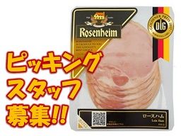 (株)セントラルフーズ 狭山工場 (株)セントラルフーズ 狭山工場