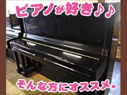 有限会社 ミカドピアノサービス 有限会社 ミカドピアノサービス