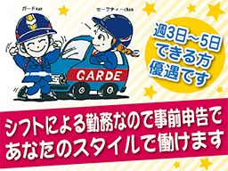 常陸警備保障株式会社 常陸警備保障株式会社