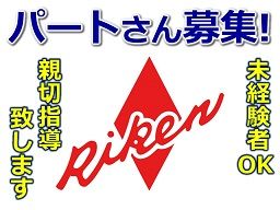 理研ダイヤモンド工業 株式会社 理研ダイヤモンド工業 株式会社