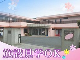 社会福祉法人 リバティ 特別養護老人ホーム リバティハウス 社会福祉法人 リバティ 特別養護老人ホーム リバティハウス