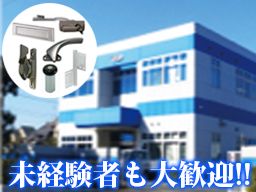 中西産業株式会社 中西産業株式会社