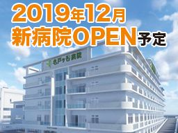 名戸ヶ谷病院 名戸ヶ谷病院