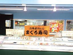 カネカ水産 マリンピア店 カネカ水産 マリンピア店