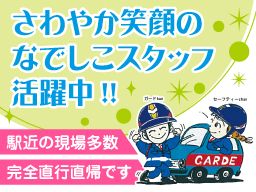 常陸警備保障株式会社 ヒタチガルド 常陸警備保障株式会社 ヒタチガルド