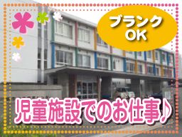 社会福祉法人 同愛会 川崎事業本部 川崎市中央療育センター 社会福祉法人 同愛会 川崎事業本部 川崎市中央療育センター