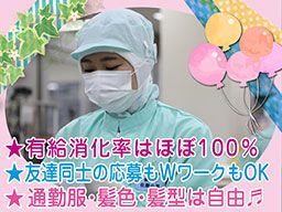 株式会社 コスメナチュラルズ 横浜工場 株式会社 コスメナチュラルズ 横浜工場