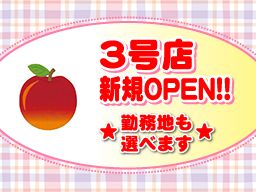 あっぷる ヨコミネ式自立支援 あっぷる ヨコミネ式自立支援