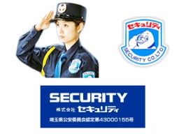 株式会社 セキュリティ 株式会社 セキュリティ