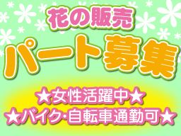 船橋銘石協同組合 船橋銘石協同組合