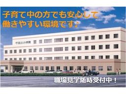 千葉白井病院 千葉白井病院