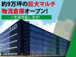 花王ロジスティクス株式会社 川崎ベイ 花王ロジスティクス株式会社 川崎ベイ