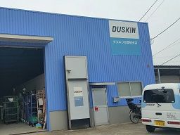 ダスキン京葉 柏支店 ダスキン京葉 柏支店