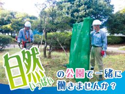 横浜緑地株式会社 横浜緑地株式会社