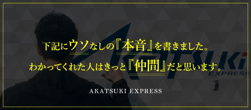 アカツキ商事倉庫株式会社 アカツキ商事倉庫株式会社