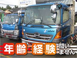 株式会社 インフィールド 株式会社 インフィールド