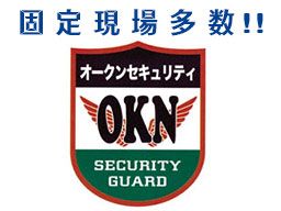 オークン・セキュリティ株式会社 オークン・セキュリティ株式会社