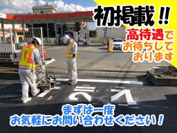 株式会社 ラインカンパニー 株式会社 ラインカンパニー