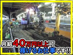 株式会社 日総建 株式会社 日総建