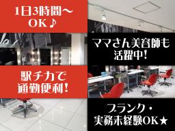 SOHO newyork ソーホーニューヨーク 柿生店 SOHO newyork ソーホーニューヨーク 柿生店