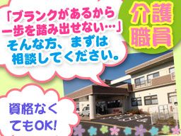 特別養護老人ホーム 桃の里 特別養護老人ホーム 桃の里