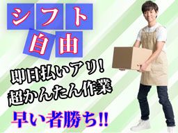 株式会社 フルキャスト 九州営業部/B0720M-9 株式会社 フルキャスト 九州営業部/B0720M-9