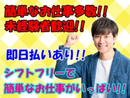 株式会社 フルキャスト 九州営業部/BJ0720M-1 株式会社 フルキャスト 九州営業部/BJ0720M-1