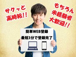 株式会社 フルキャスト 中四国営業部/BJ0720L-1 株式会社 フルキャスト 中四国営業部/BJ0720L-1
