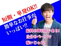 株式会社 フルキャスト 中四国営業部/BJ0720L-1 株式会社 フルキャスト 中四国営業部/BJ0720L-1
