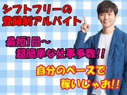 株式会社 フルキャスト 中四国営業部/BJ0720L-6 株式会社 フルキャスト 中四国営業部/BJ0720L-6