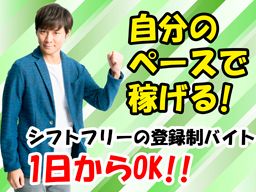 株式会社 フルキャスト 中四国営業部/BJ0720L-7 株式会社 フルキャスト 中四国営業部/BJ0720L-7