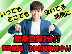 株式会社 フルキャスト 中四国営業部/BJ0720L-4 株式会社 フルキャスト 中四国営業部/BJ0720L-4