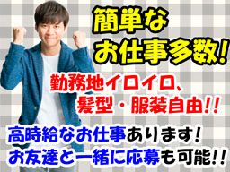 株式会社 フルキャスト 中四国営業部/BJ0720L-4 株式会社 フルキャスト 中四国営業部/BJ0720L-4