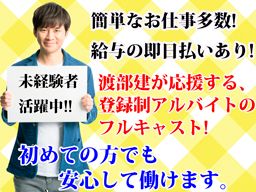 株式会社 フルキャスト 中四国営業部/BJ0720L-8 株式会社 フルキャスト 中四国営業部/BJ0720L-8