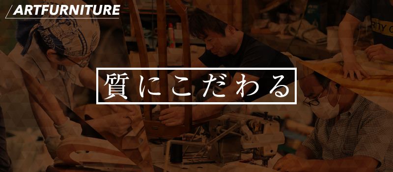 株式会社 アートファニチャー 株式会社 アートファニチャー