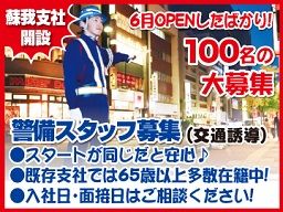 ミカドセキュリティー株式会社 ミカドセキュリティー株式会社